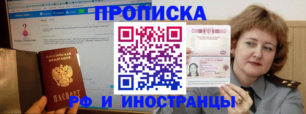 временная регистрация адрес в Омутнинске