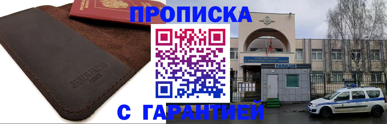 прописка для военкомата в Омутнинске