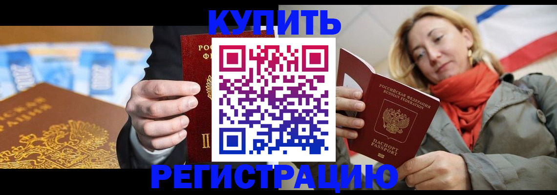 временная регистрация в квартире в Омутнинске