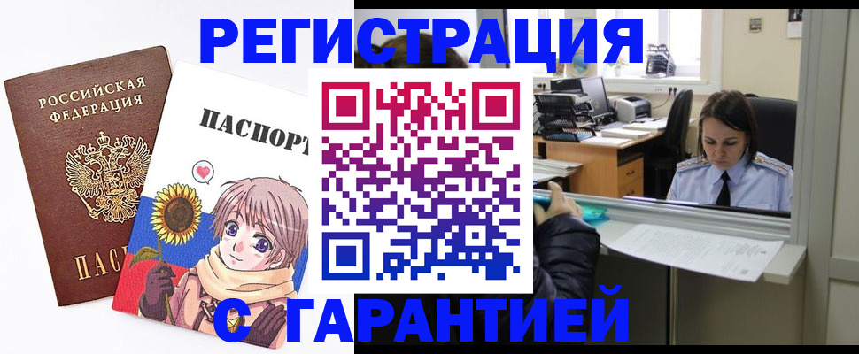 прописка для кредита в Омутнинске