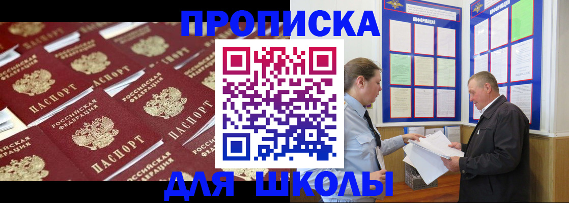 прописка от собственника в Омутнинске