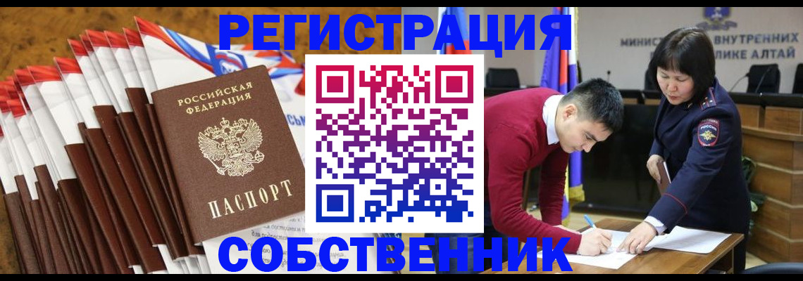 временная регистрация 2025 в Омутнинске